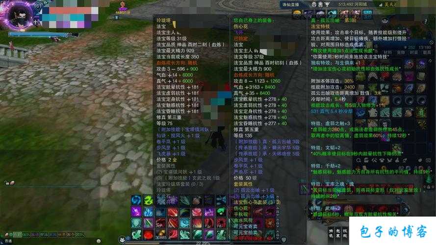 探秘《诛仙端游sf》玲珑塔装备获取攻略 第2张