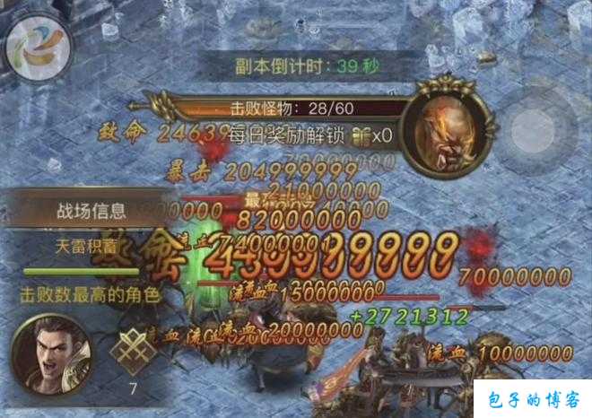 《一刀传世网游SF攻略攻略大全》——极致游戏体验，尽在掌握！ 第2张