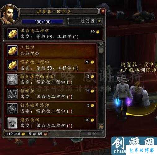 学习魔兽世界容易吗？ 第2张