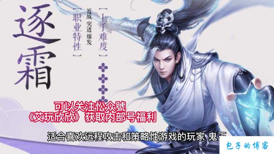 《诛仙端游sf手游：哪个职业适合平民？2021最全职业选择指南》 第1张