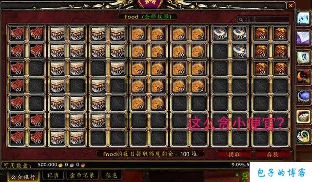 魔兽世界省钱攻略,省钱绝招!玩转魔兽世界攒金币攻略! 第1张 魔兽世界省钱攻略,省钱绝招!玩转魔兽世界攒金币攻略! 第1张