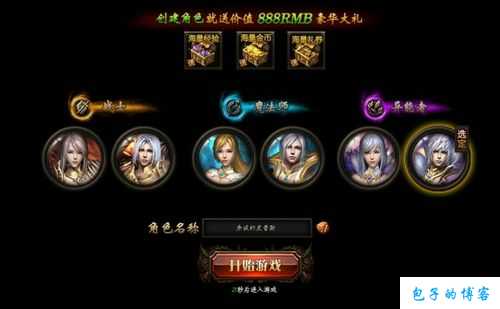 魔域新手必看：最适合的职业选择！ 第2张