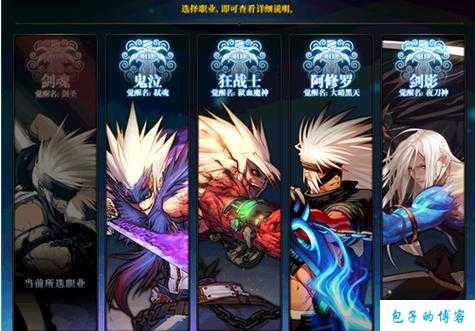 dnf与勇士鬼剑四职业(不散之剑：勇士鬼剑职业攻略) 第1张