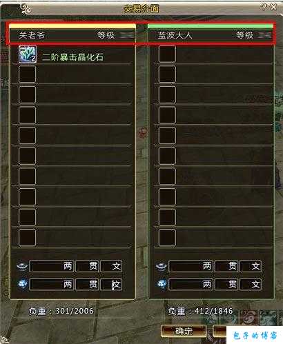 《传世网游sf物品文件夹在哪》 第1张