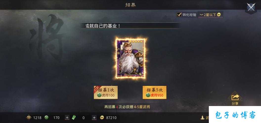 魔域攻略：晋升铁血少将视频 第2张