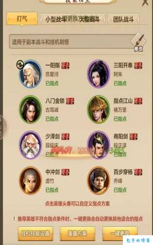 天龙八部游戏职业技能 第2张 天龙八部游戏职业技能 第2张