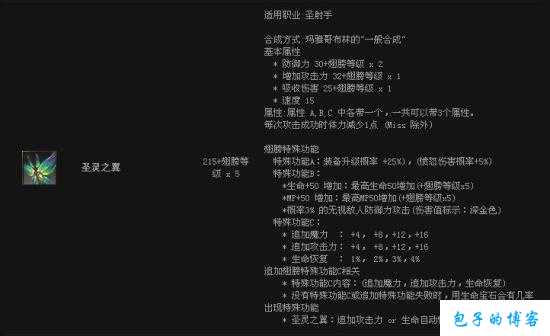 奇迹mu1代翅膀合成公式,奇迹MU1代翅膀的合成方法 第1张 奇迹mu1代翅膀合成公式,奇迹MU1代翅膀的合成方法 第1张