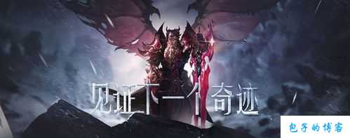 奇迹MU推荐的官方网站是什么？ 第2张