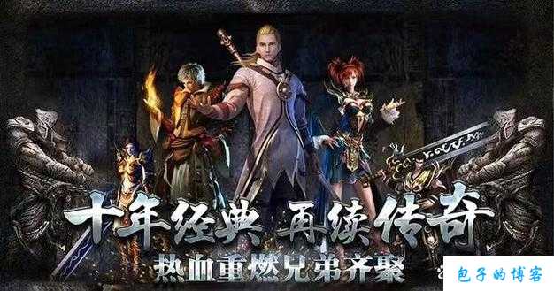 传奇卡级三职业,三职卡级传奇冒险