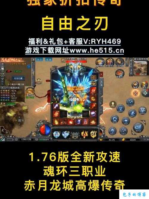 冰雪3职业传奇魂环,3职业新魂环来袭 第2张