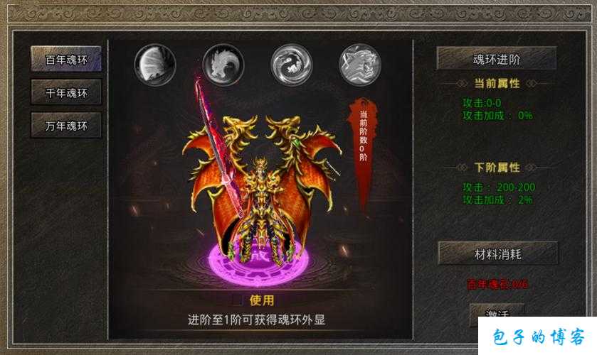 冰雪3职业传奇魂环,3职业新魂环来袭 第1张