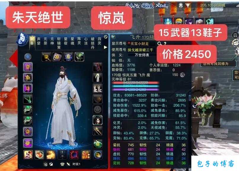 探寻诛仙端游SF32980新手卡号的神秘魅力 第1张