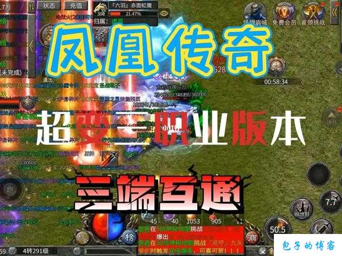 凤凰传奇sf手游职业推荐最新-凤凰传奇手游职业推荐汇总)