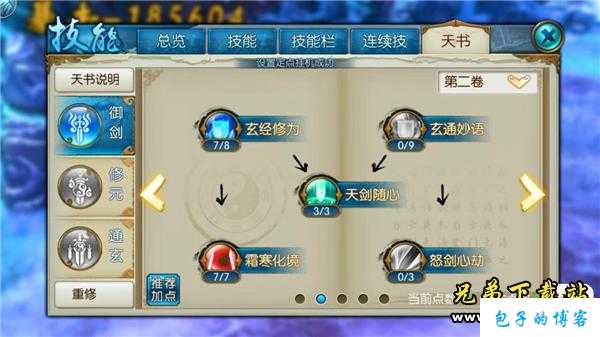 《诛仙手游端游SF攻略:玩转青云,创造无尽乐趣》