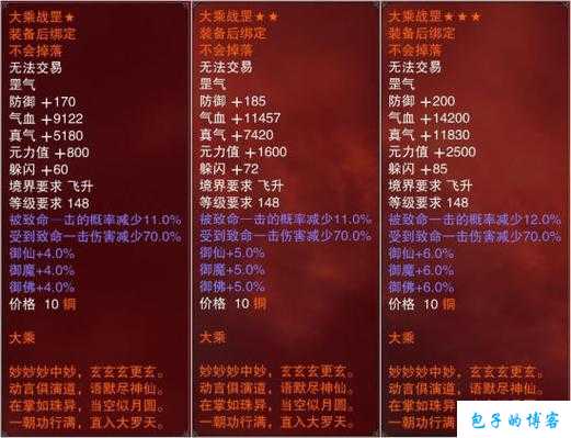 《诛仙端游sf装备》-如何选择最适合你的装备? 第1张 《诛仙端游sf装备》-如何选择最适合你的装备? 第1张