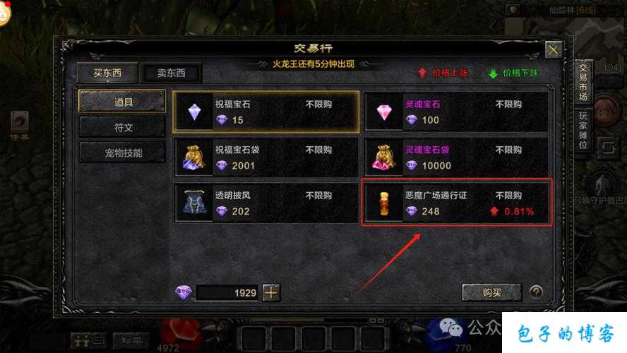 奇迹mu玩法攻略大全最新,最全奇迹MU玩法攻略汇总 第1张