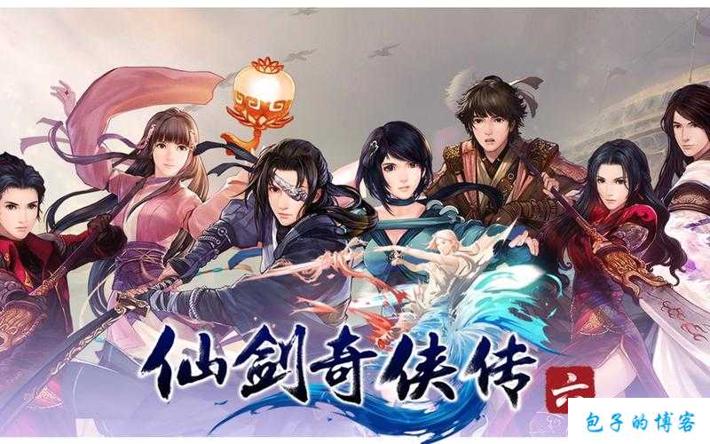 六职业传奇sf仙剑情缘-仙剑传奇：六大职业的辉煌历程 第2张