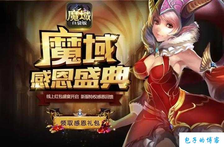 魔域新区哪个职业伤害最强? 第2张 魔域新区哪个职业伤害最强? 第2张