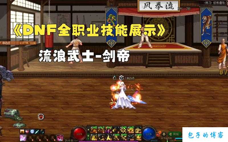 dnf职业平衡剑帝(热门职业剑帝实用技能解析) 第1张 dnf职业平衡剑帝(热门职业剑帝实用技能解析) 第1张