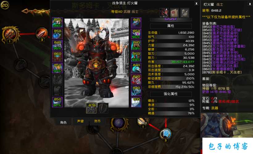 为1.03版本的力魔和战士做出比较分析 第2张