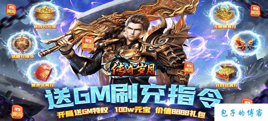 全新四职业传统传奇sf-传奇sf四大职业重现 第2张