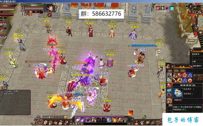 天龙八部游戏平民玩家职业 第2张