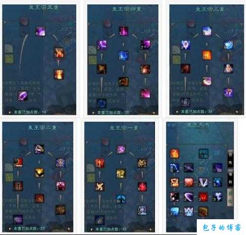 《诛仙端游SF:鬼王加点技巧大揭秘!》 第1张 《诛仙端游SF:鬼王加点技巧大揭秘!》 第1张