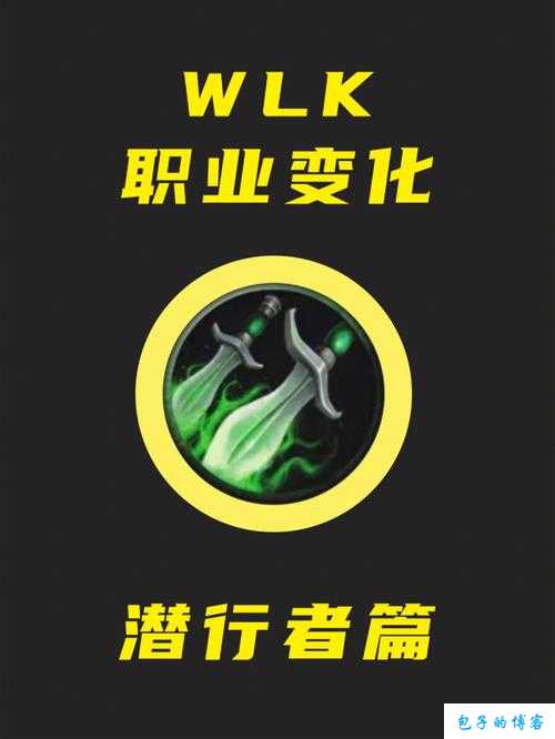 魔兽世界盗贼职业攻略,成为魔兽世界盗贼大师，从这篇攻略开始！! 第1张