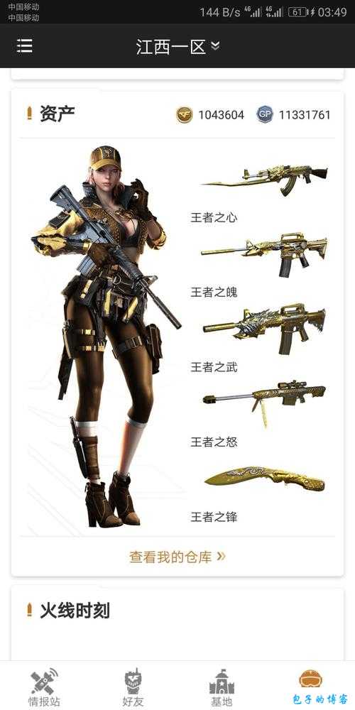 魔域攻略：最快九星职业 第1张