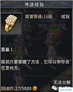 探秘完美国际网游SF邪鬼戒指的神奇用途 第2张