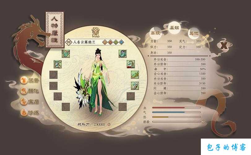 天龙八部游戏里有没有职业,天龙八部游戏职业介绍 第2张