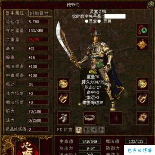 《凤凰传世》网游SF手游攻略最新版 第2张