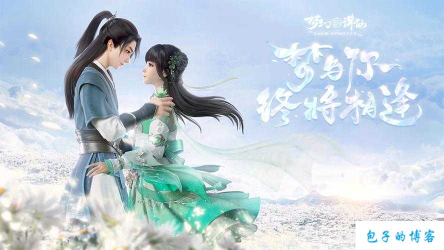 《梦幻新诛仙端游SF成就攻略》:探索修仙世界,畅享冒险乐趣! 第1张 《梦幻新诛仙端游SF成就攻略》:探索修仙世界,畅享冒险乐趣! 第1张