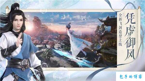 《梦幻新诛仙端游SF成就攻略》:探索修仙世界,畅享冒险乐趣! 第2张 《梦幻新诛仙端游SF成就攻略》:探索修仙世界,畅享冒险乐趣! 第2张