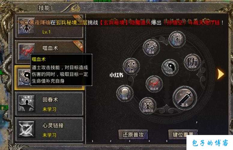 传奇道士技能视频全集，高清下载 第1张