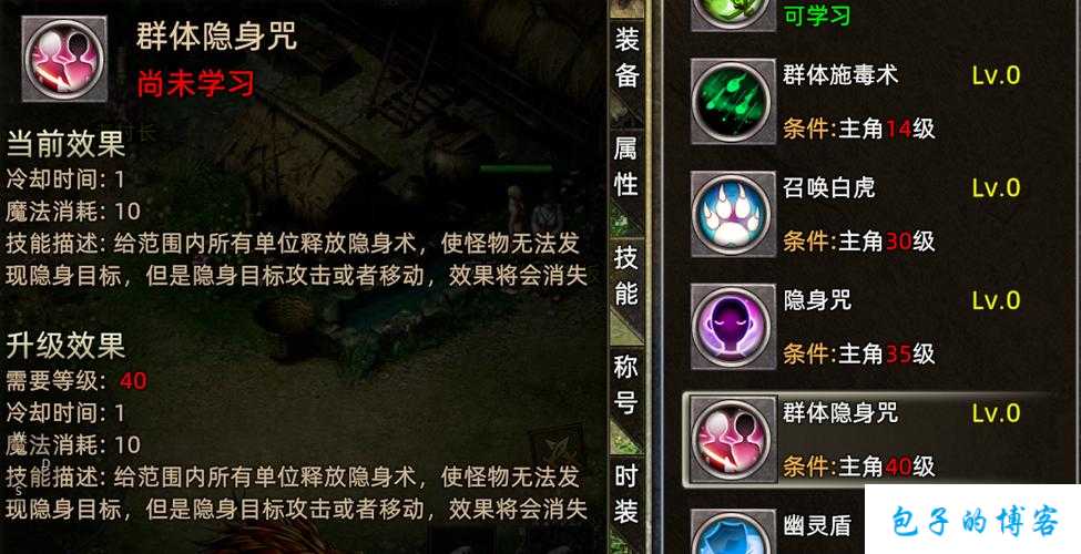 传奇道士技能视频全集，高清下载 第2张