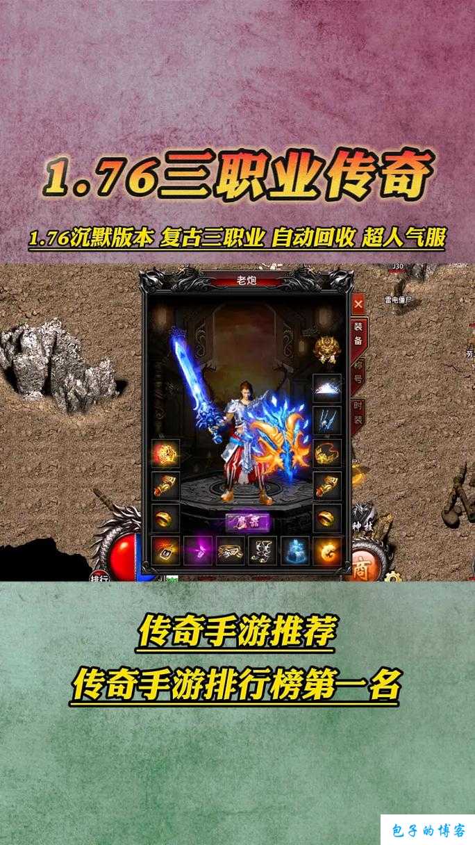 六职业传奇sf 996-六位职业大神留下的传奇启示录)