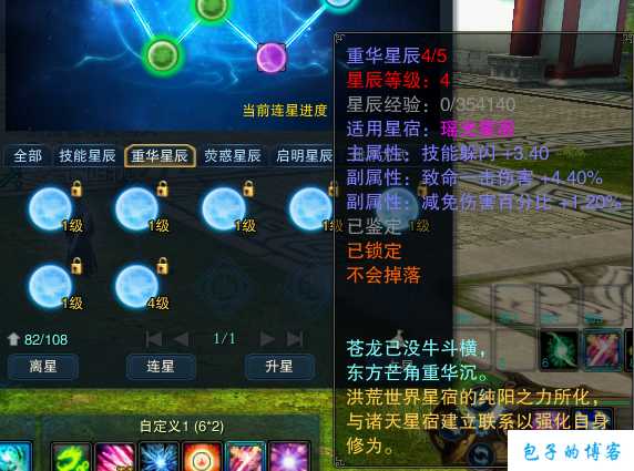 《诛仙端游SF重华攻略：探寻修仙之路》