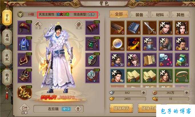 天龙八部游戏哪个职业厉害吗 第2张