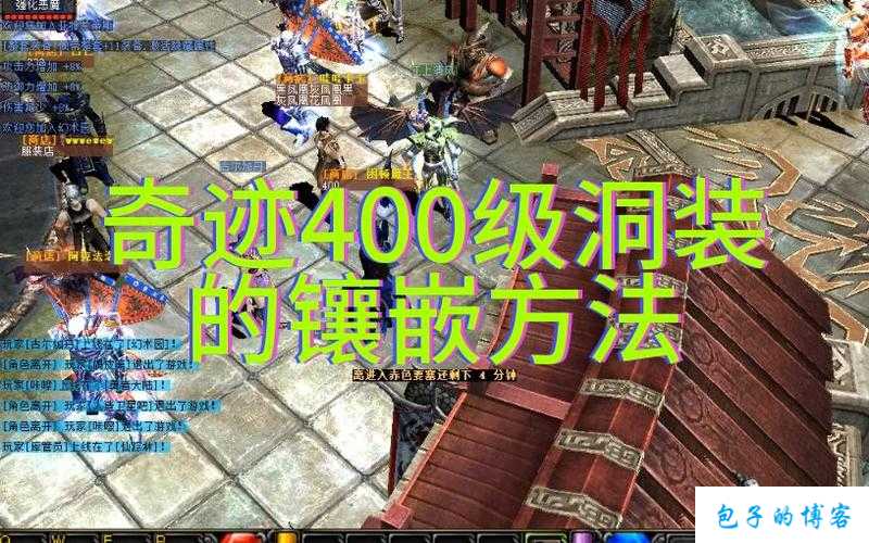 奇迹MU最新收费方式 第2张