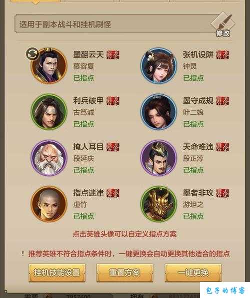 天龙八部游戏职业进阶选择,天龙八部:职业提升攻略) 第1张 天龙八部游戏职业进阶选择,天龙八部:职业提升攻略) 第1张