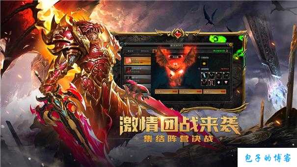 奇迹MU官网下载-全新视觉风格等你来体验! 第1张