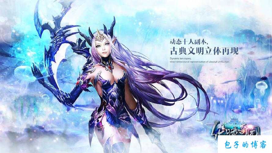 探寻完美国际网游SF的角色购买之道 第1张