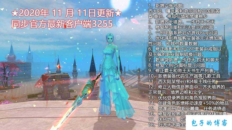 探寻完美国际网游SF的角色购买之道 第2张