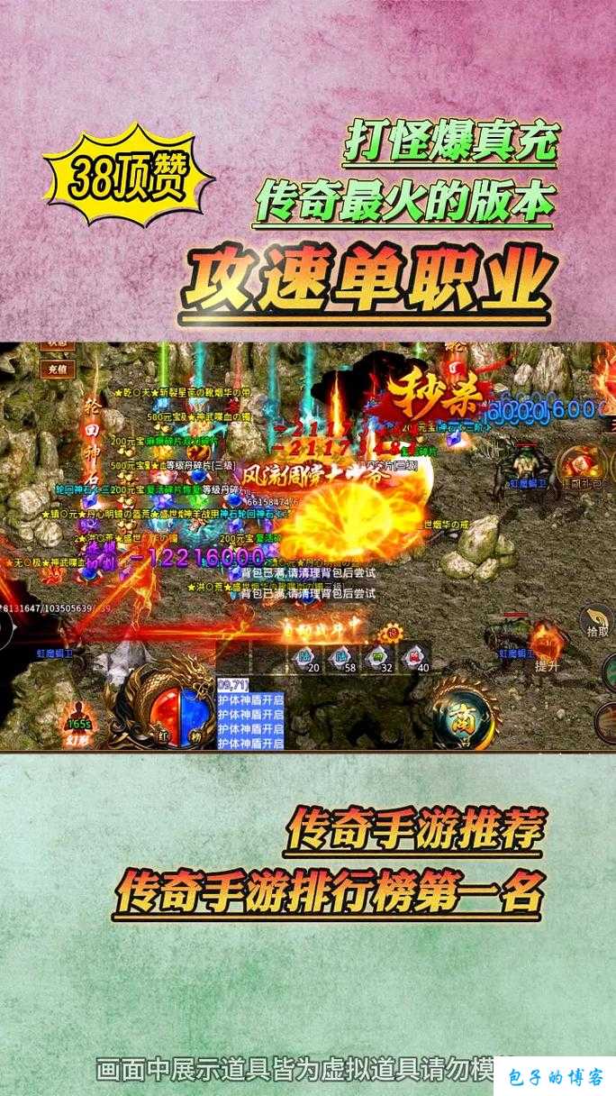 全暴单职业传奇sf-传奇SF大全,一次了解所有职业! 第2张 全暴单职业传奇sf-传奇SF大全,一次了解所有职业! 第2张