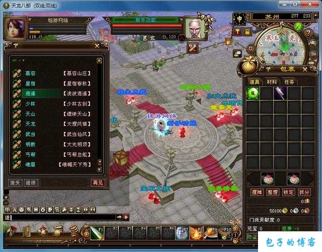 天龙八部游内部门派图 第2张 天龙八部游内部门派图 第2张