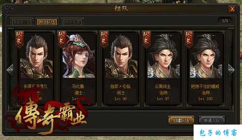 再战江湖传奇sf什么职业好-重生传奇sf中最佳职业推荐)