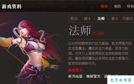 再战江湖传奇sf什么职业好-重生传奇sf中最佳职业推荐) 第2张