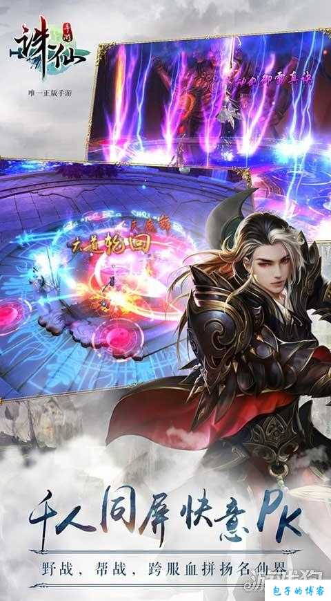 《探秘诛仙端游SF手游：家族间异性耳光背后的情感纠葛》 第2张