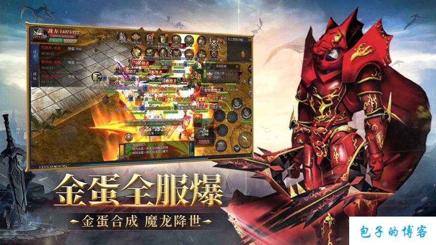 奇迹MU手游官网迎来最新更新 第1张